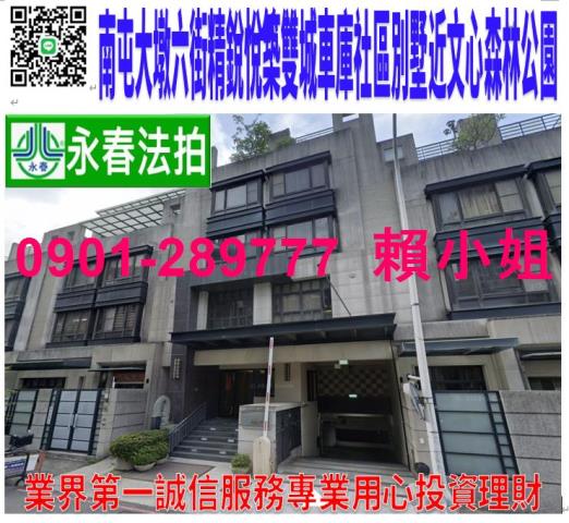 南屯透天法拍-1