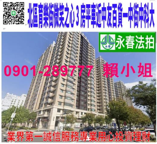 北區法拍大樓-1