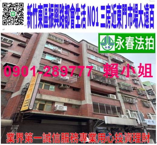 東區法拍華廈-1