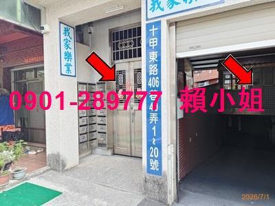 東區法拍透天-7