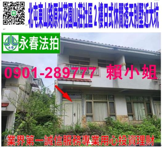 北屯透天拍賣-1
