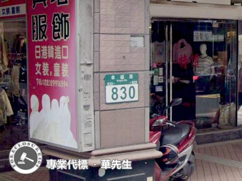 新莊法拍華廈-4