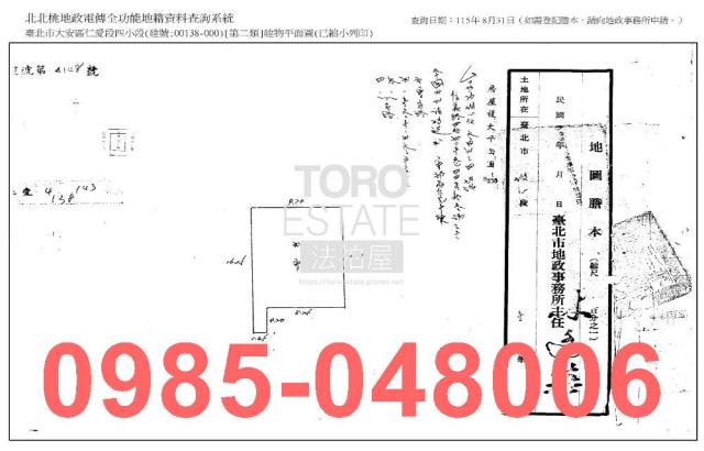 台北大安區公寓法拍-9