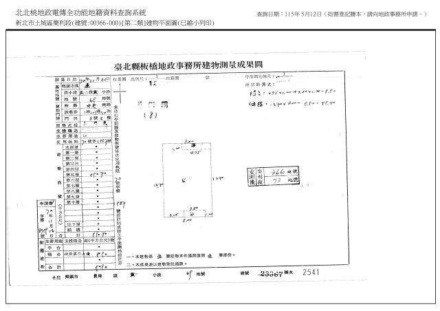 新北法拍公寓-5