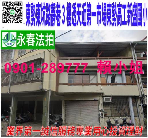 台中拍賣透天-1