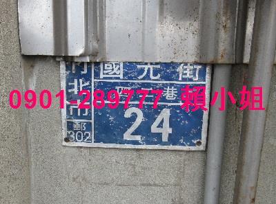 新竹竹北法拍公寓-5
