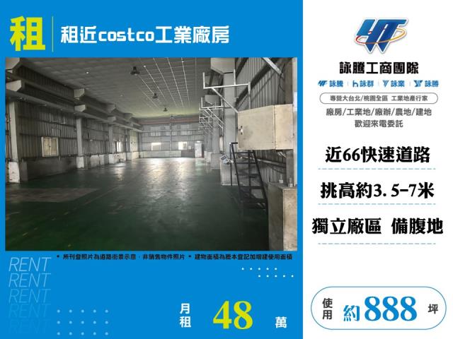 桃園新屋廠辦-1