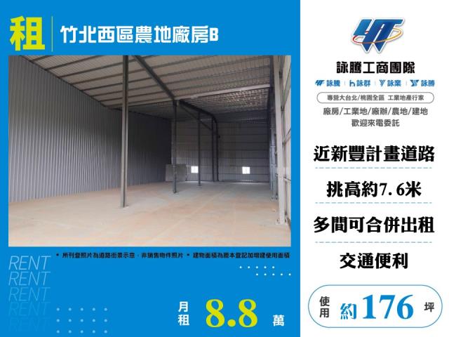 竹北廠房-1