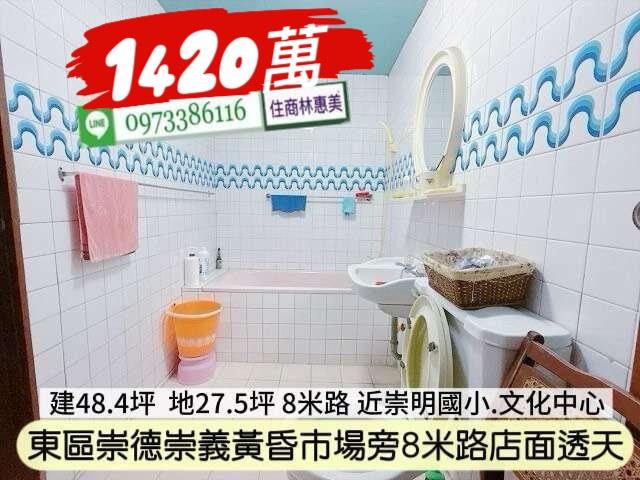 台南東區透天-11