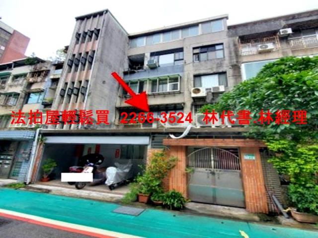 台北大安區拍賣公寓-1