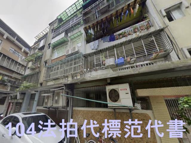 台北信義區法拍公寓-1