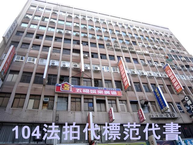 萬華拍賣大樓-8