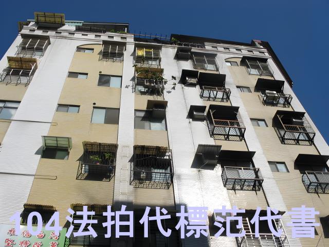 大安區華廈法拍-10