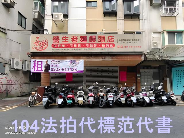 大安區華廈法拍-2