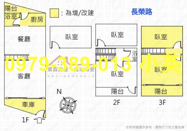 東區透天-8