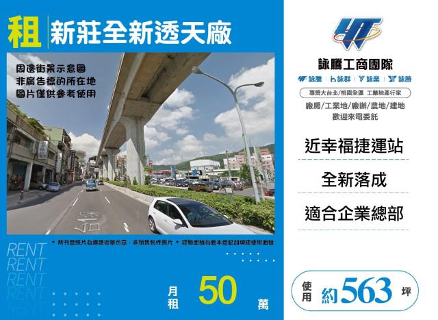 新北新莊廠房-1