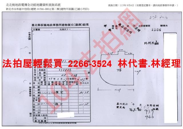 永和公寓法拍-11