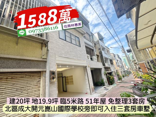 台南北區透天-1