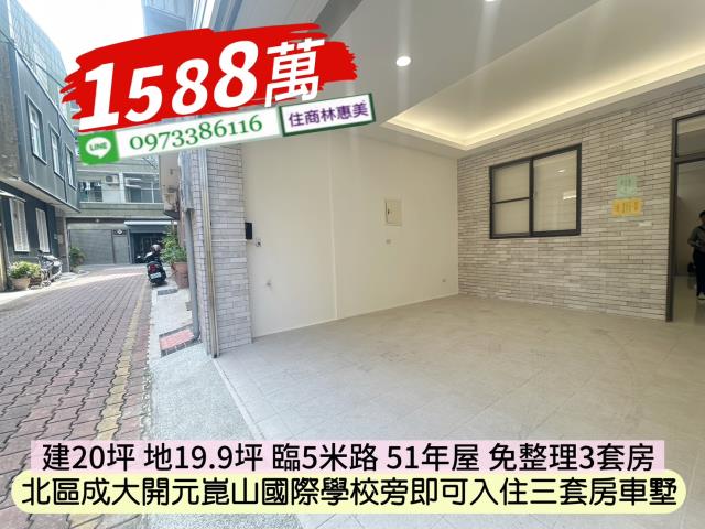 台南北區透天-2