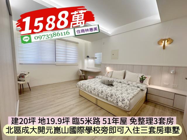 台南北區透天-9