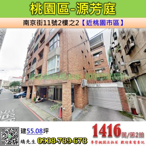 桃園區公寓法拍-1