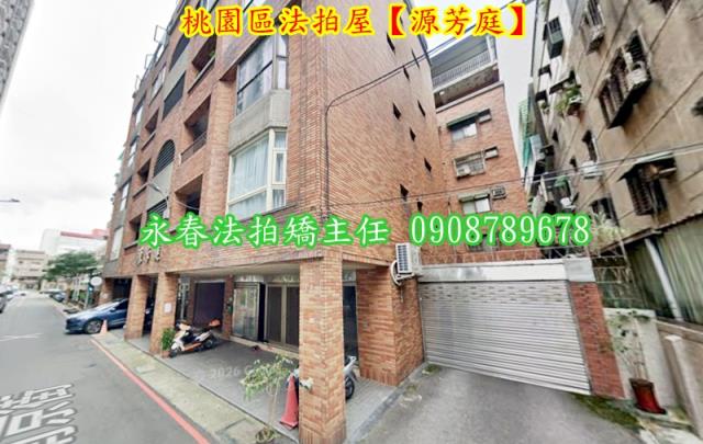 桃園區公寓法拍-2