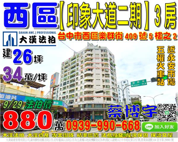 樂群街印象大道二期