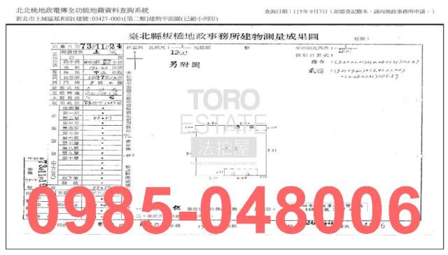 新北法拍公寓-8