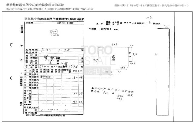 新北永和公寓法拍-9