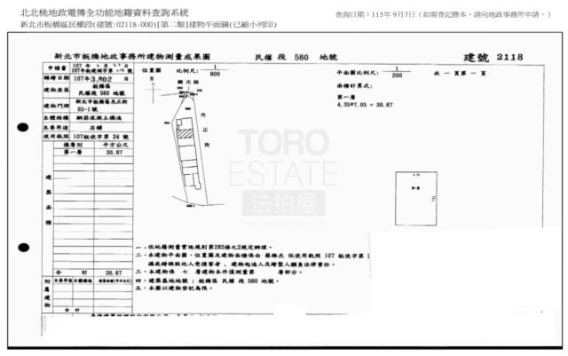新北板橋大樓法拍-8