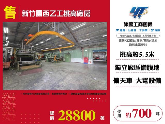 關西廠房-1