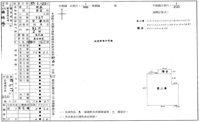 新莊華廈法拍-2