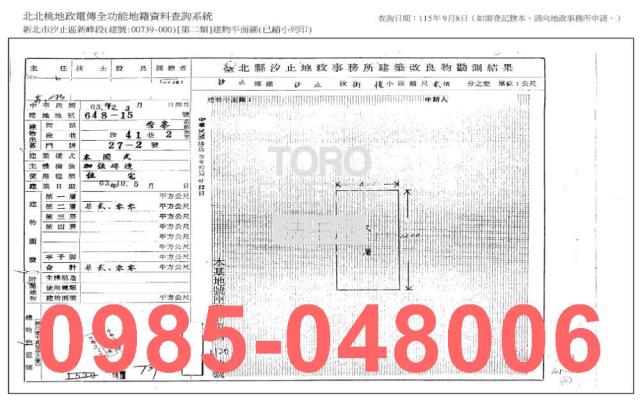 新北汐止公寓拍賣-8