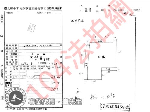 永和公寓法拍-7