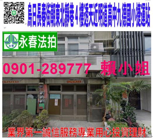 烏日透天法拍-1