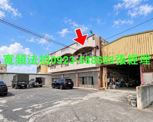 彰化福興透天法拍-1