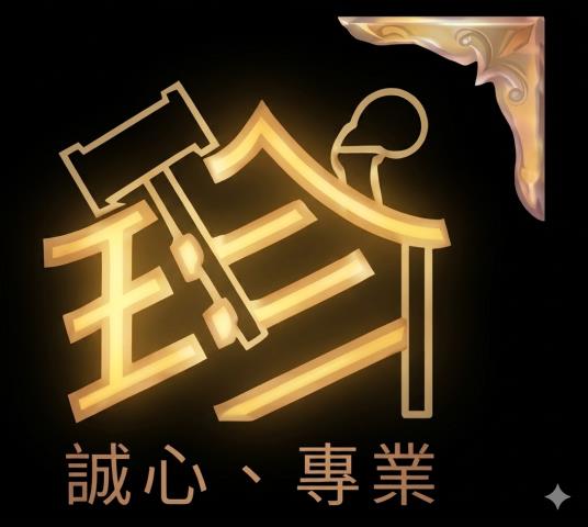 大安區法拍華廈-1