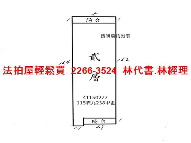 三重公寓法拍-9