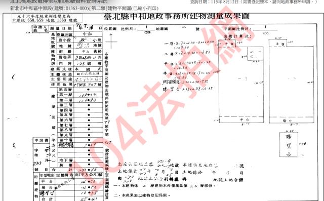 中和法拍廠房-4