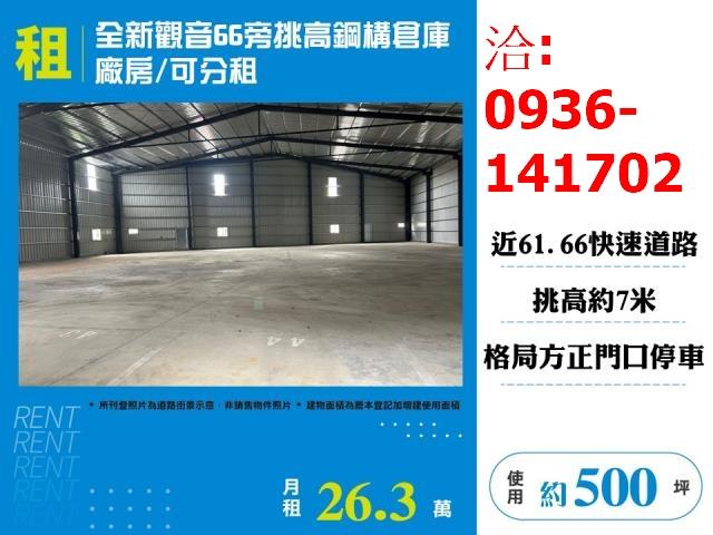觀音廠房-1