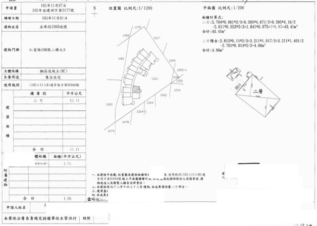 宜蘭法拍大樓-2