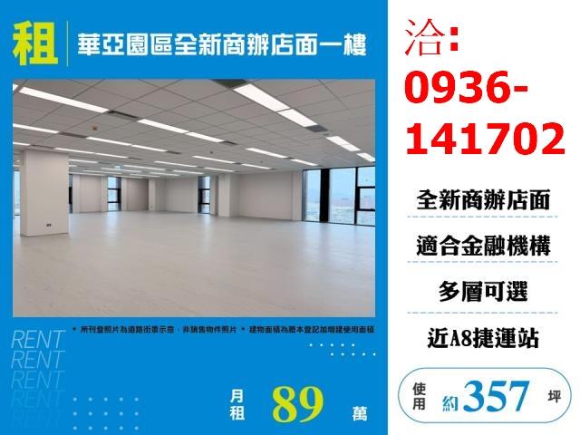 桃園店面-1