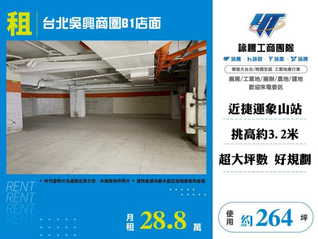 台北信義區店面-1