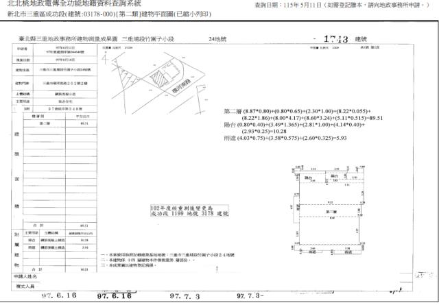 三重大樓法拍-5