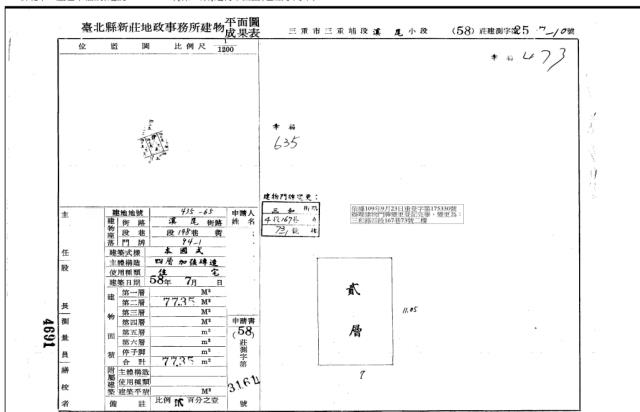 三重法拍公寓-6