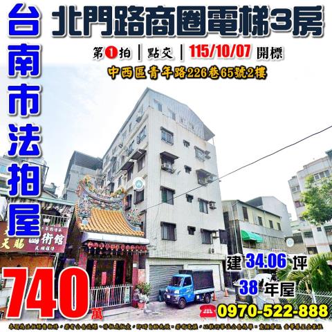中西區青年路電梯三房
