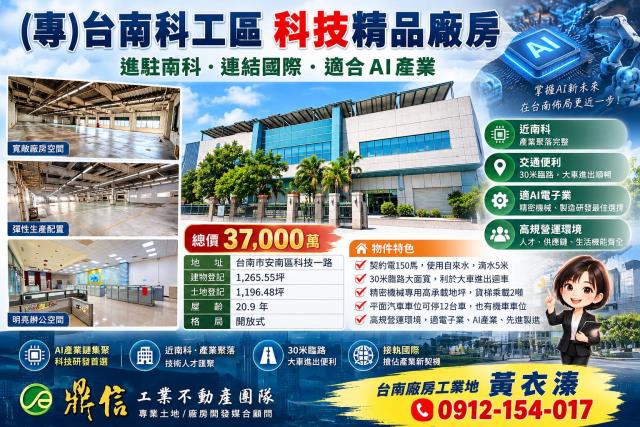 安南廠房-1