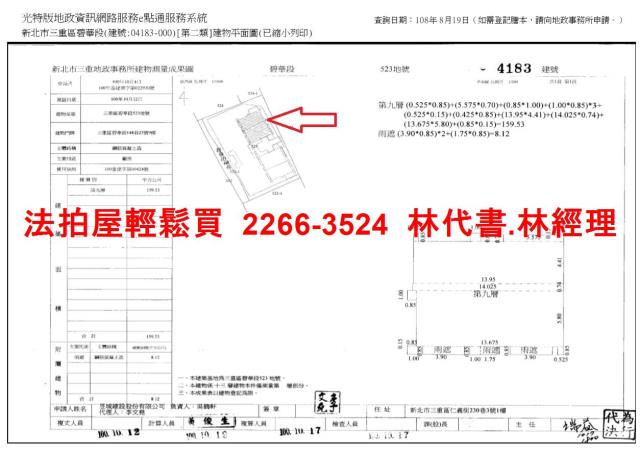 新北大樓法拍-14