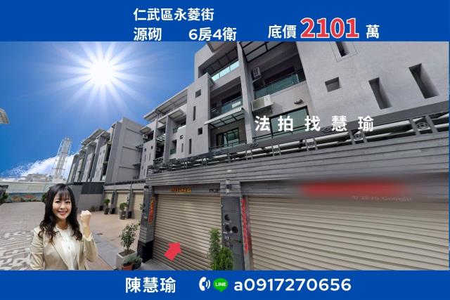 高雄仁武拍賣透天-1