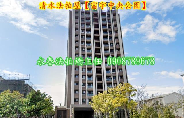 清水法拍大樓-2